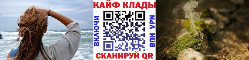 Как найти закладки Курган Каннабис  КОКАИН  ЭКСТАЗИ  Меф  Гашиш  МЕГА зеркало  БУТИРАТ 