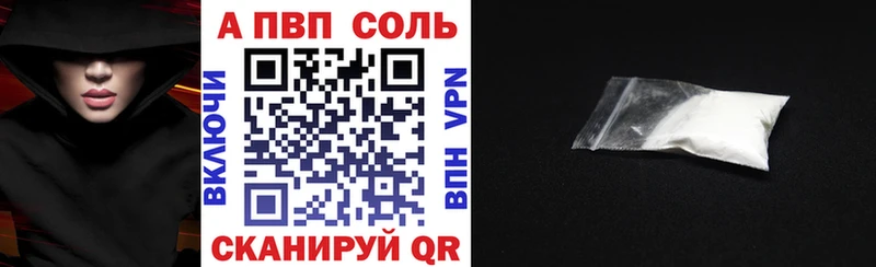 APVP кристаллы  Курган 