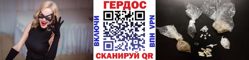 Героин афганец  Курган 