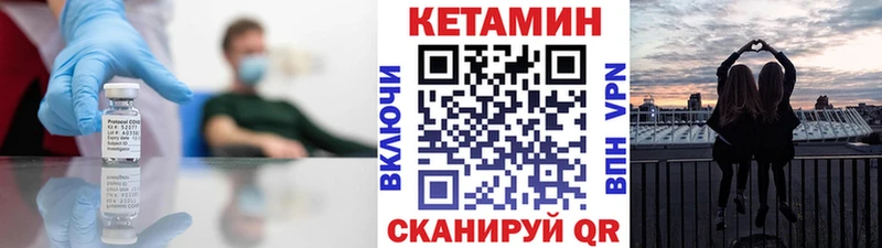 КЕТАМИН VHQ  Курган 