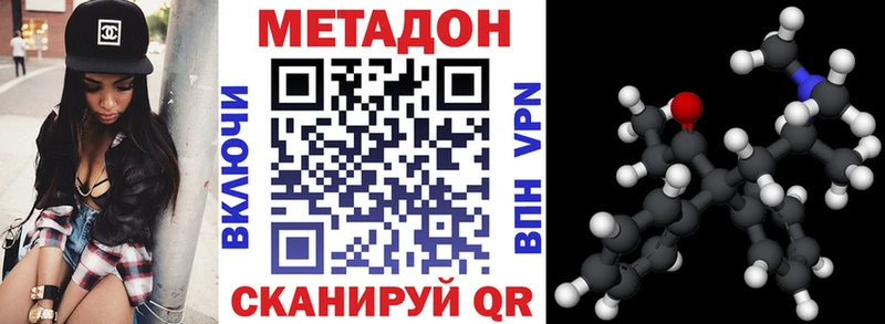 МЕТАДОН кристалл  KRAKEN рабочий сайт  площадка официальный сайт  купить   Курган 
